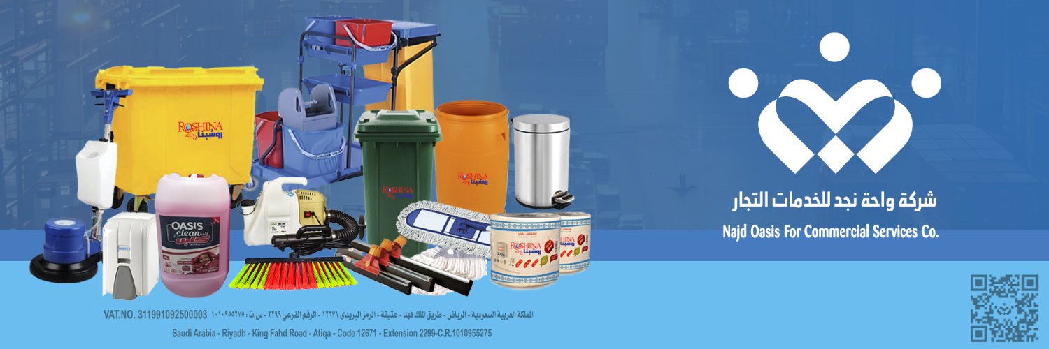 شركة واحة نجد - Najd Oasis Company banner