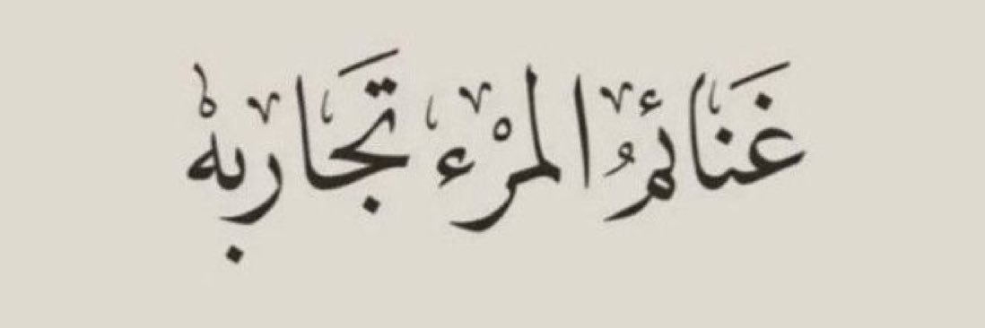 Ruri 🇸🇦 banner