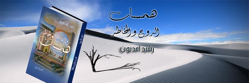 ramedrachid's profile banner image