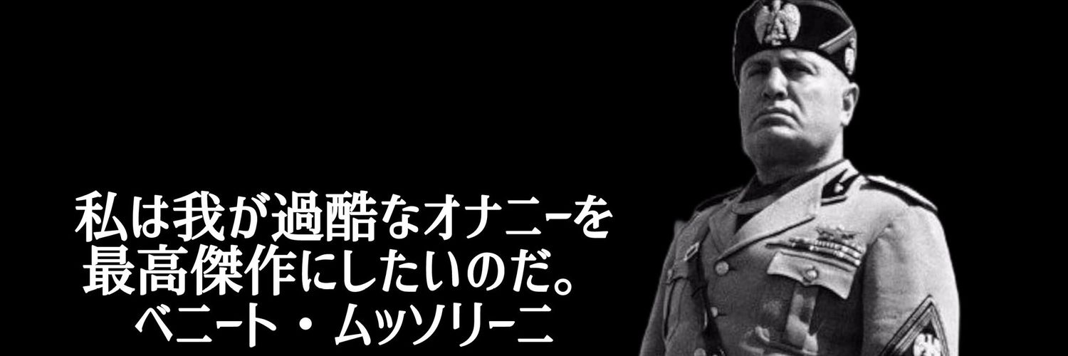 Duce_Italian's profile banner image