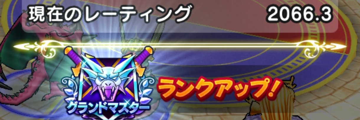 あつオー(DQWペヤング) banner