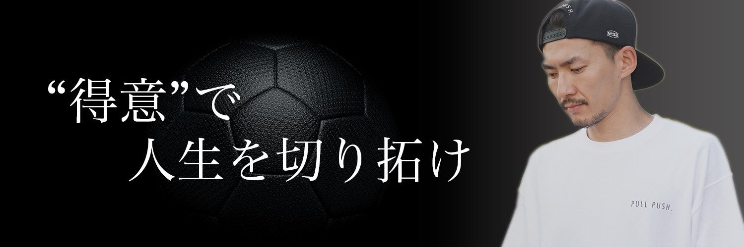 石関聖 l 年齢能力に関係なく勝てる個人技術向上メソッド banner