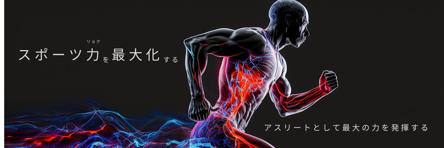 さの丨ボディコントロール講師 banner