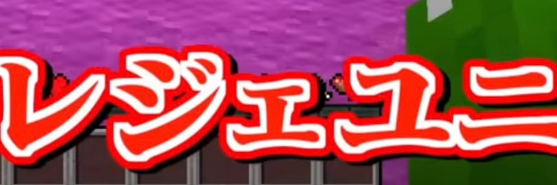 レジェンドユニコーン banner