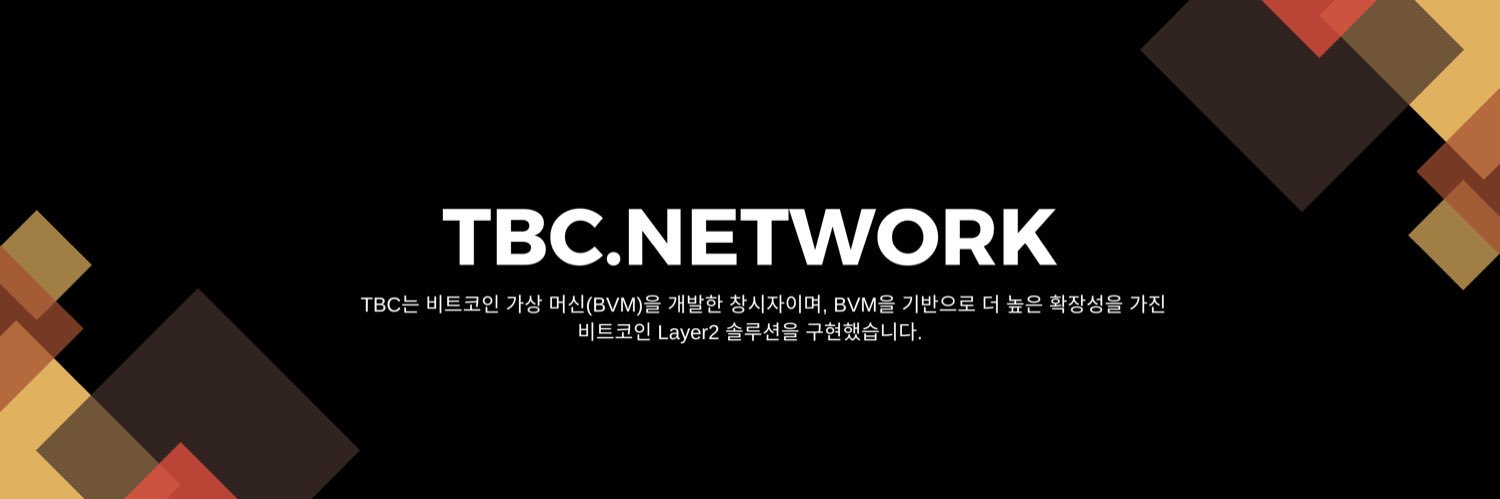 Turingbitchain | KR 🇰🇷 banner
