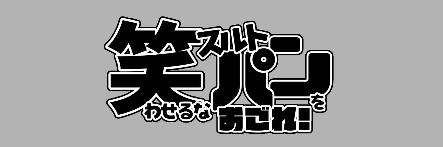コモノ's banner