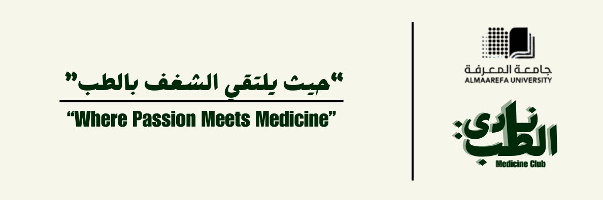 Medicine Club | نادي الطب banner
