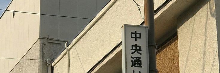 Aika banner