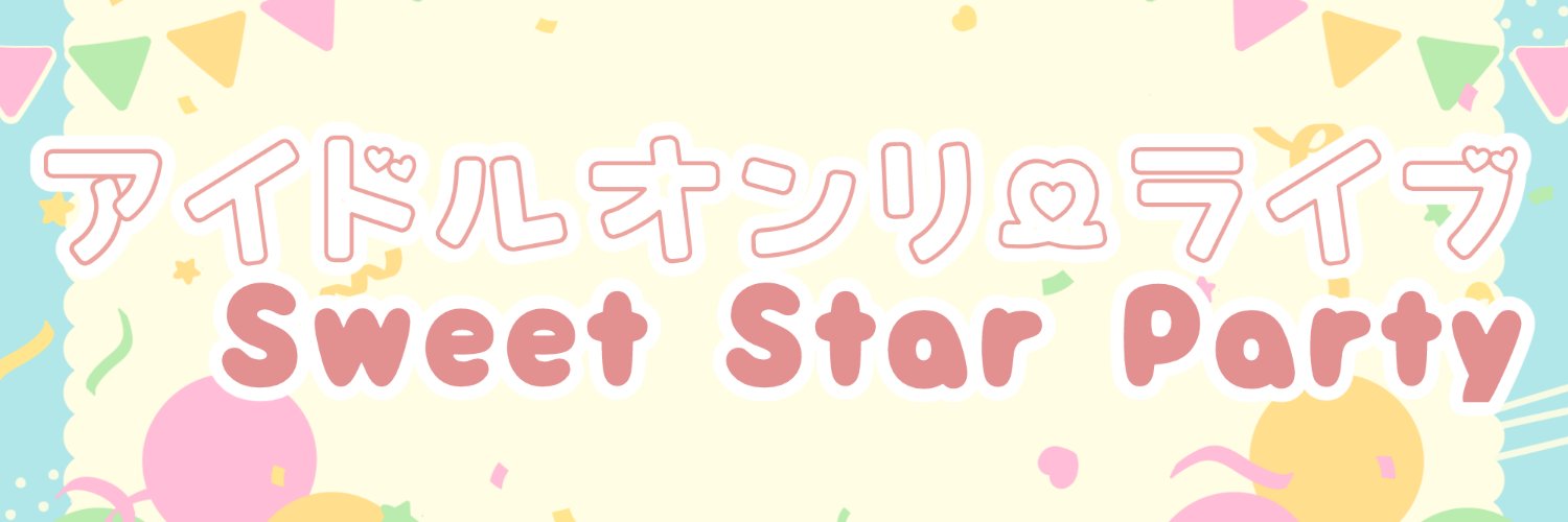 SweetStarParty's profile banner image