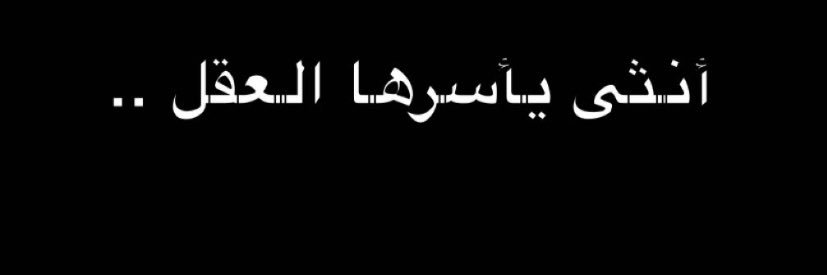 aaa_qurashiii's profile banner image