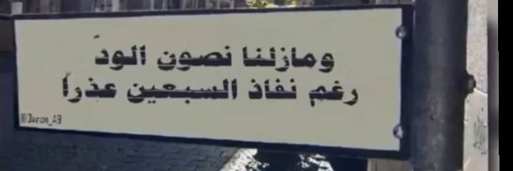 Eng Mohammed Razzaz banner