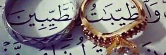 خطابة زواج معلن ومسيار💍 banner