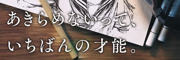 fuga_setsuna Profile Banner