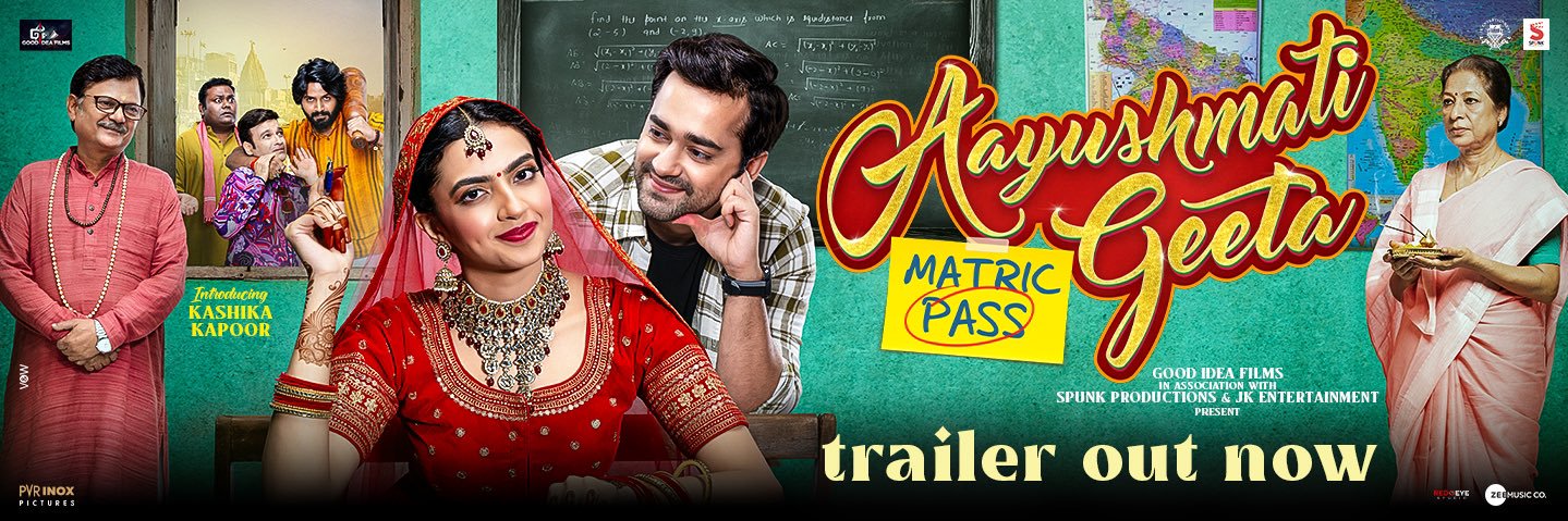 Aayushmati Geeta Matric Pass banner