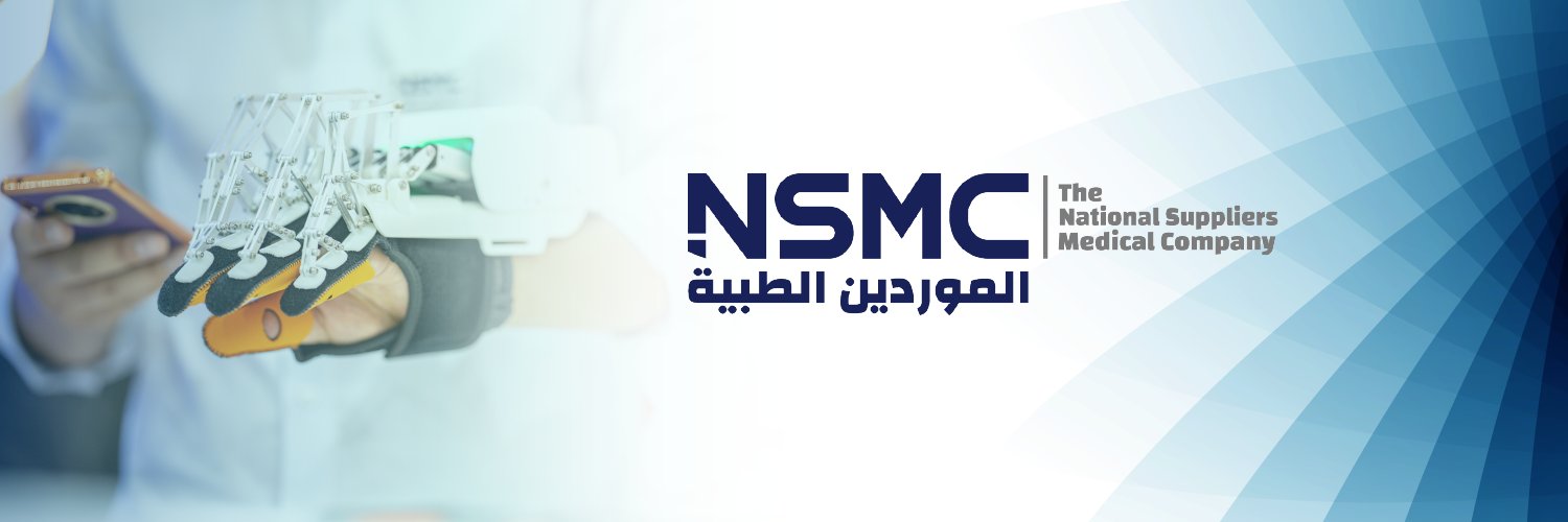 الموردين الطبية NSMC banner