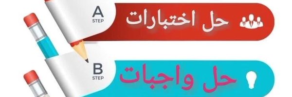Al_rowad2 Profile Banner