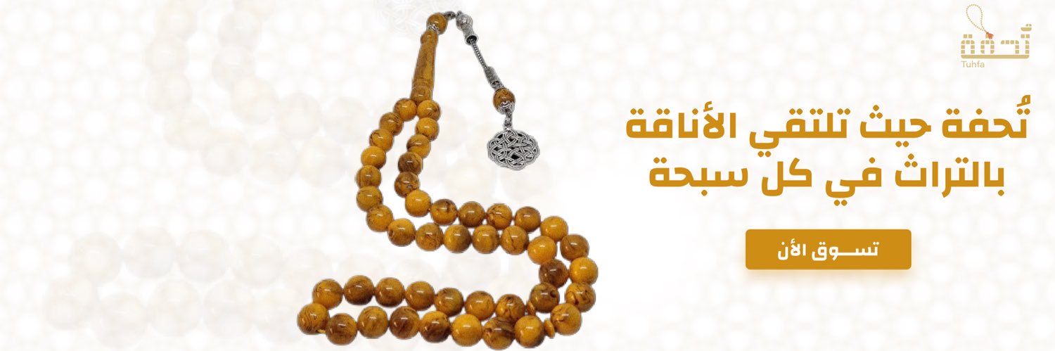 متجر تحفة للسبح banner