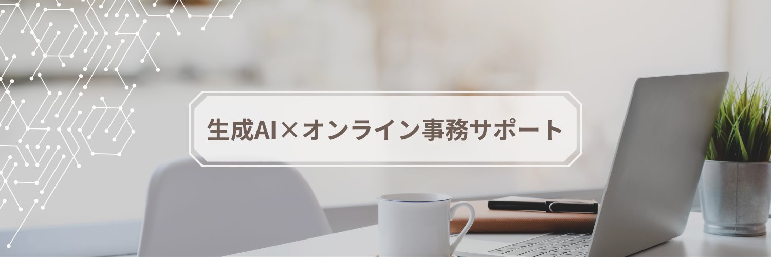 マナミ｜オンライン事務サポート banner