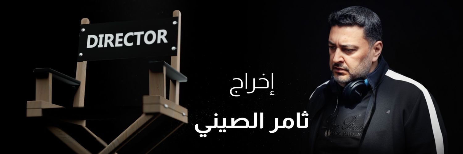 ثامر الصيني banner