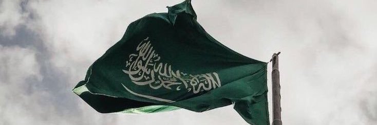 Retaj banner