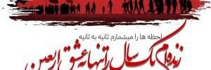 عاشق تنهایی banner