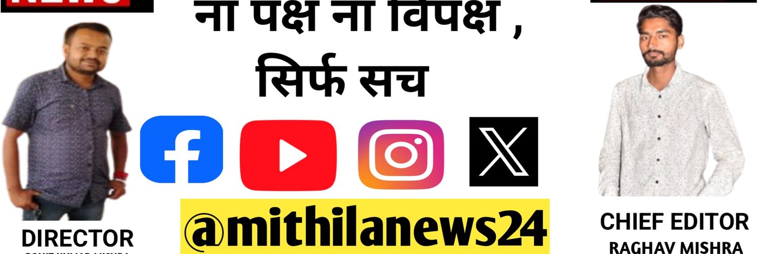 mithilanews24's profile banner image
