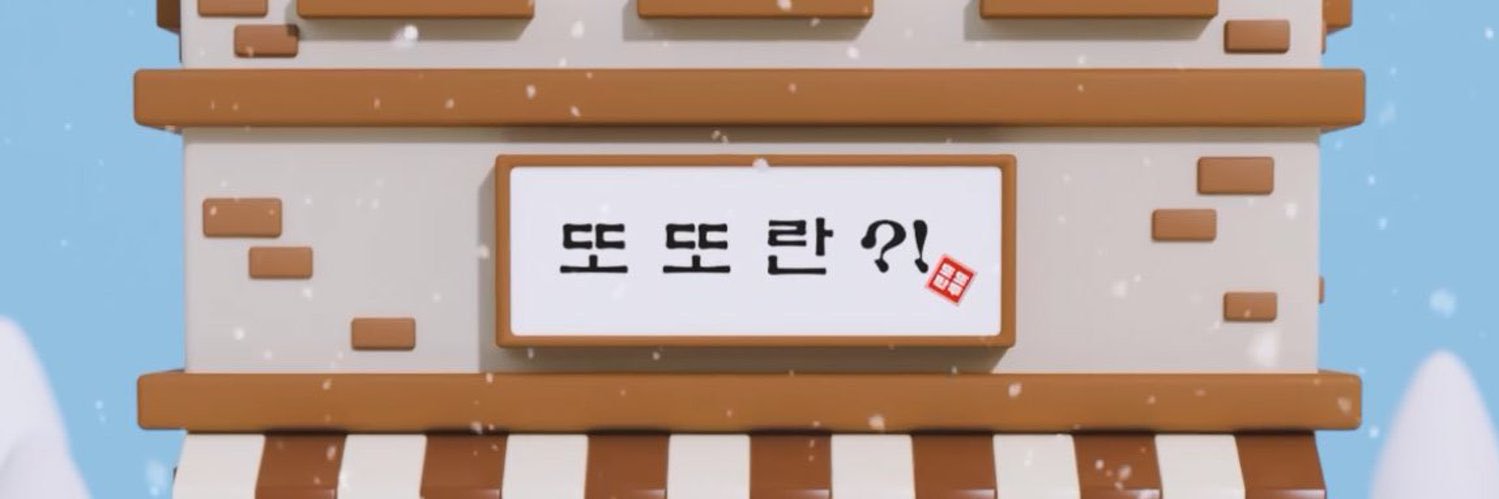 또또란?! banner