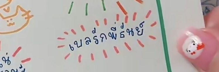 BELL THE FRIST 𓆩ʚɞ𓆪 banner