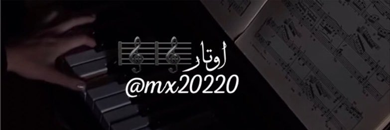 اوتار 🎶 banner