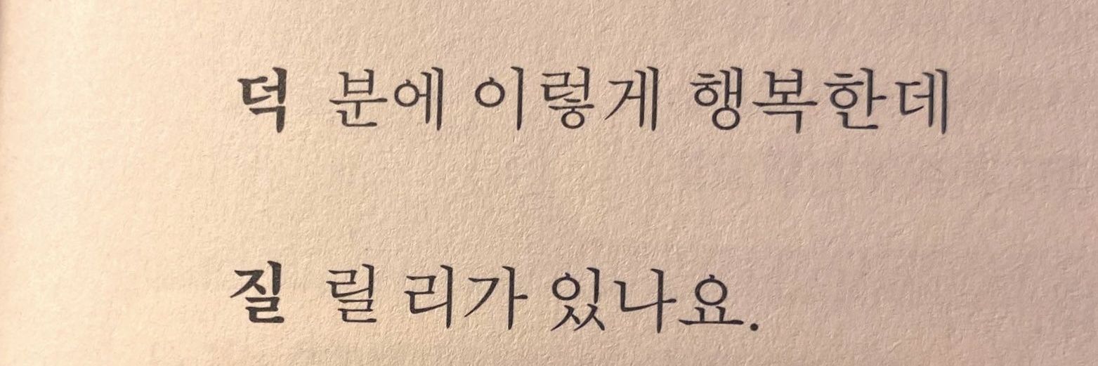 하루하루쨘🖤🐦‍⬛ banner