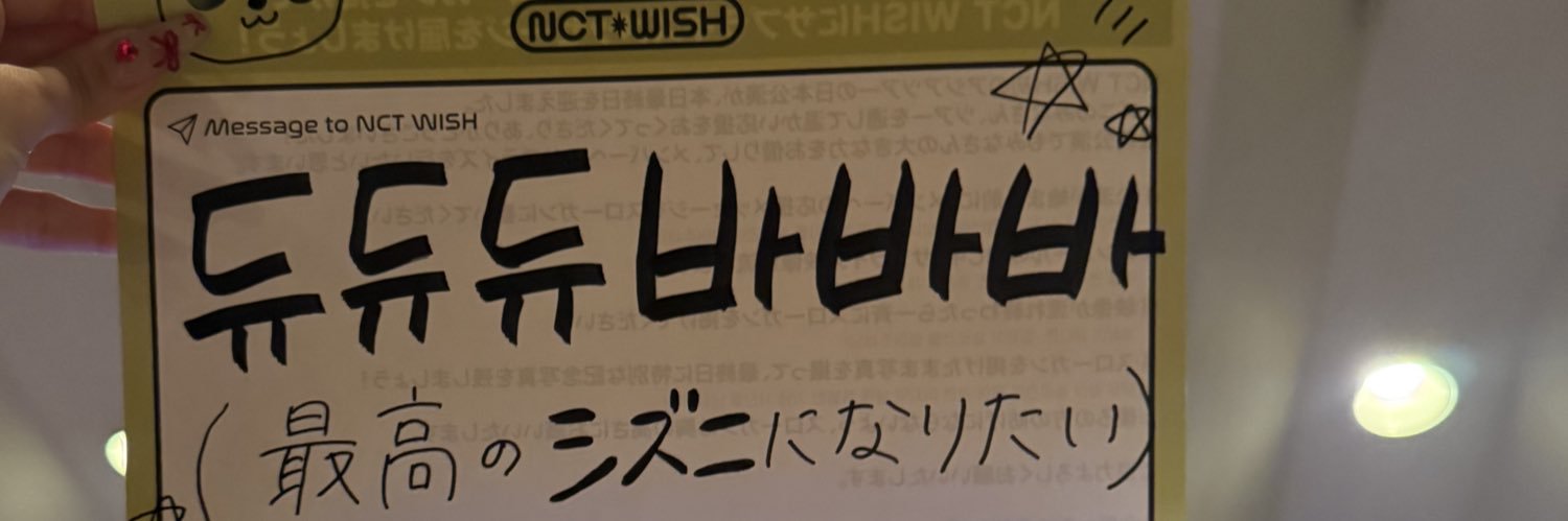 mocchicupid's profile banner image