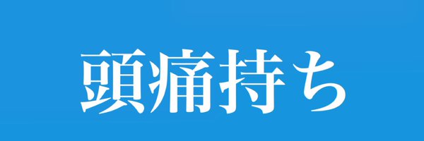 Etsu3_Ss77 Profile Banner