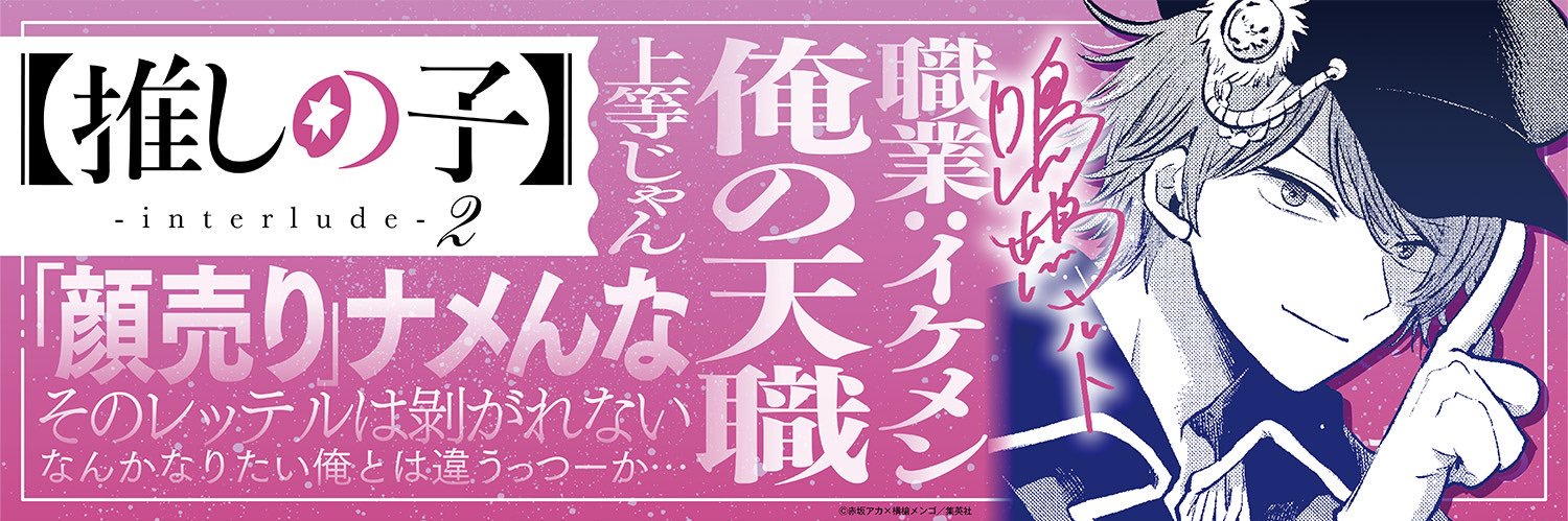 伊左木 banner