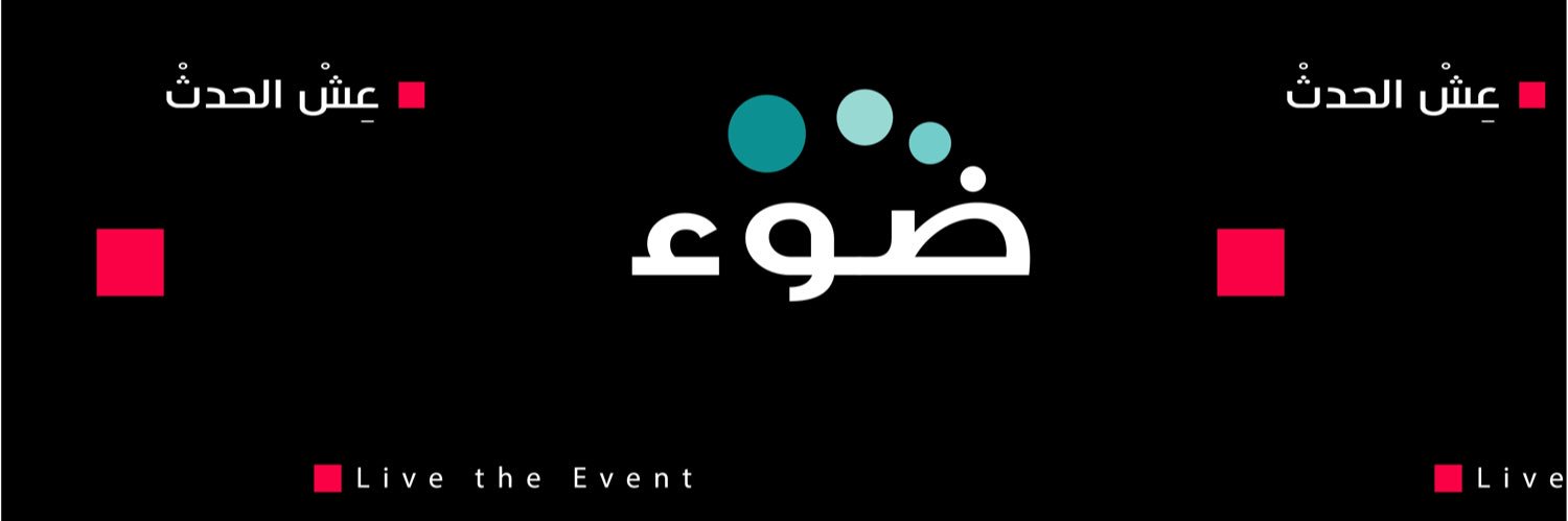 Riyadh Light | ضوء الرياض banner