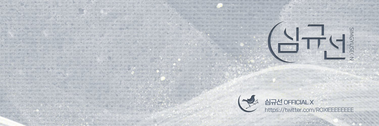 심규선 Lucia banner