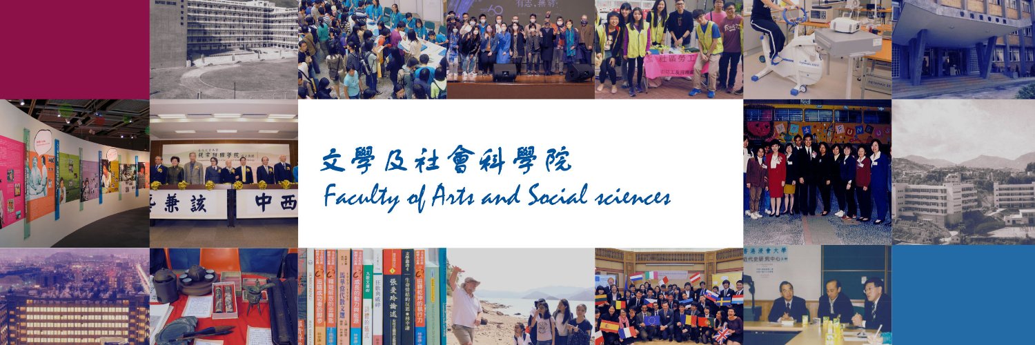 Faculty of Arts and Social Sciences, HKBU banner
