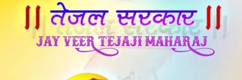 MANU CHOUDHARY banner