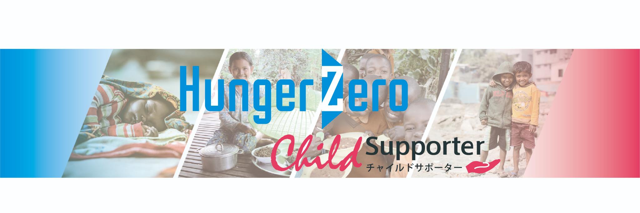 hungerzero's profile banner image