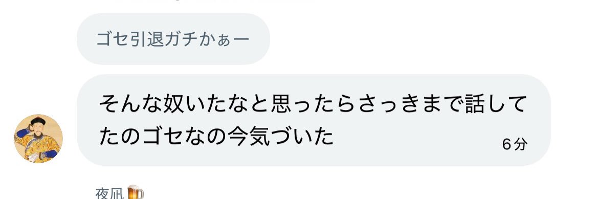 ゴセ@点数@獅子奮迅@陽キャの中の陽キャ banner