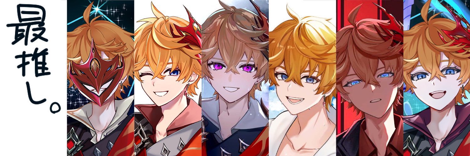 ゆう's banner