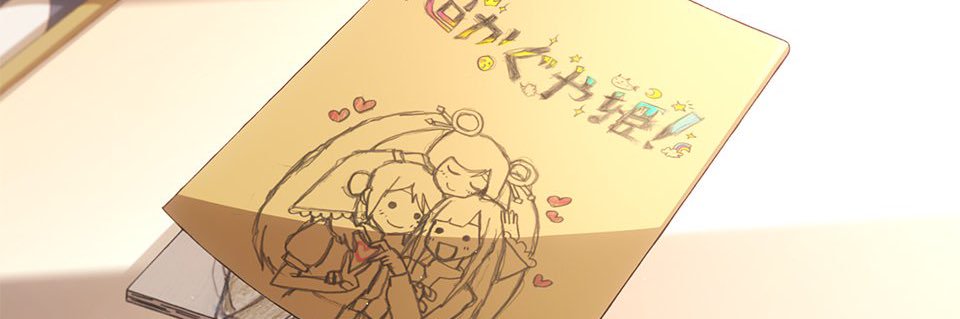 けうら丸🦊🐰🐙 banner