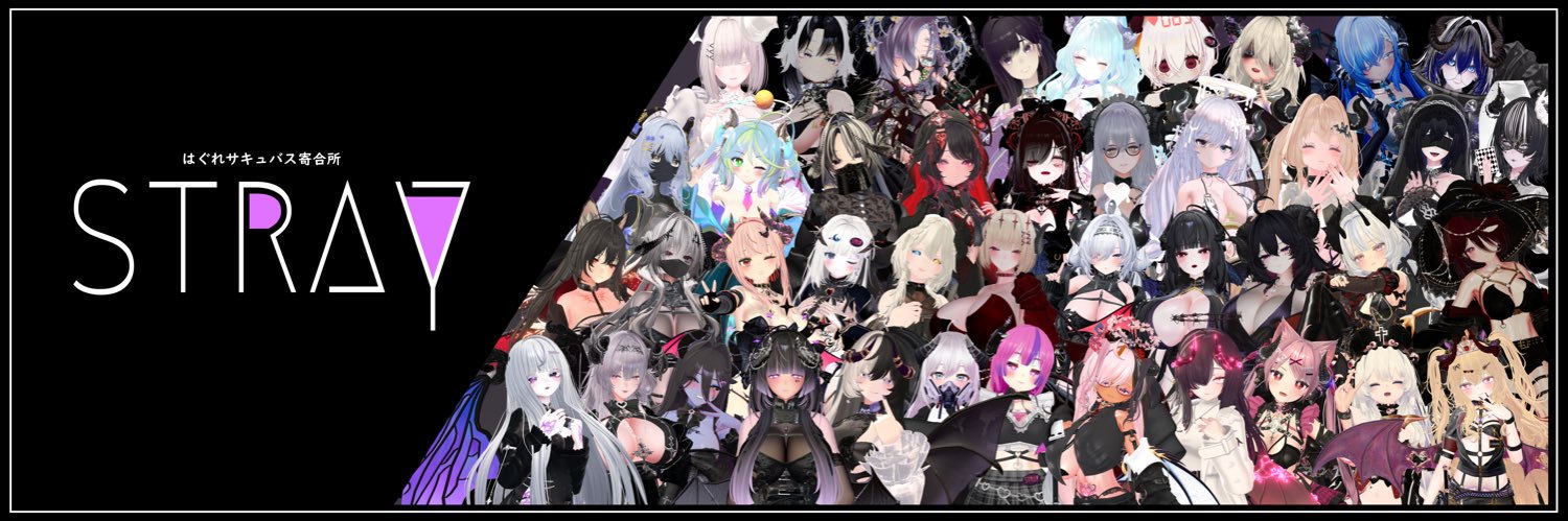 はぐれサキュバス寄合所『STRAY』 banner