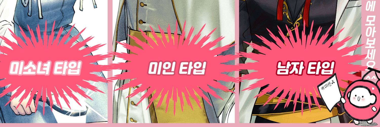 찝쩨리 커미션계🍒 banner