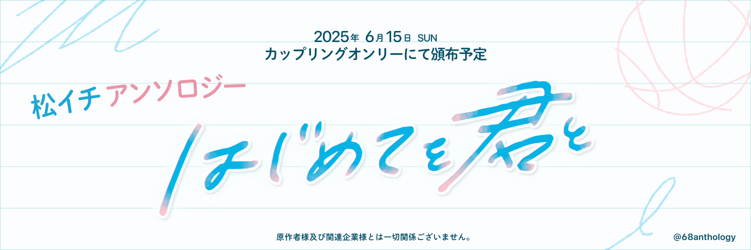 68anthology's profile banner image