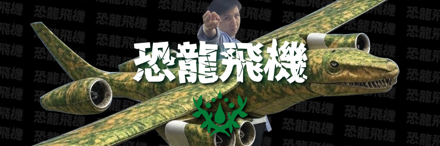 TitusKongLongFeiJi banner