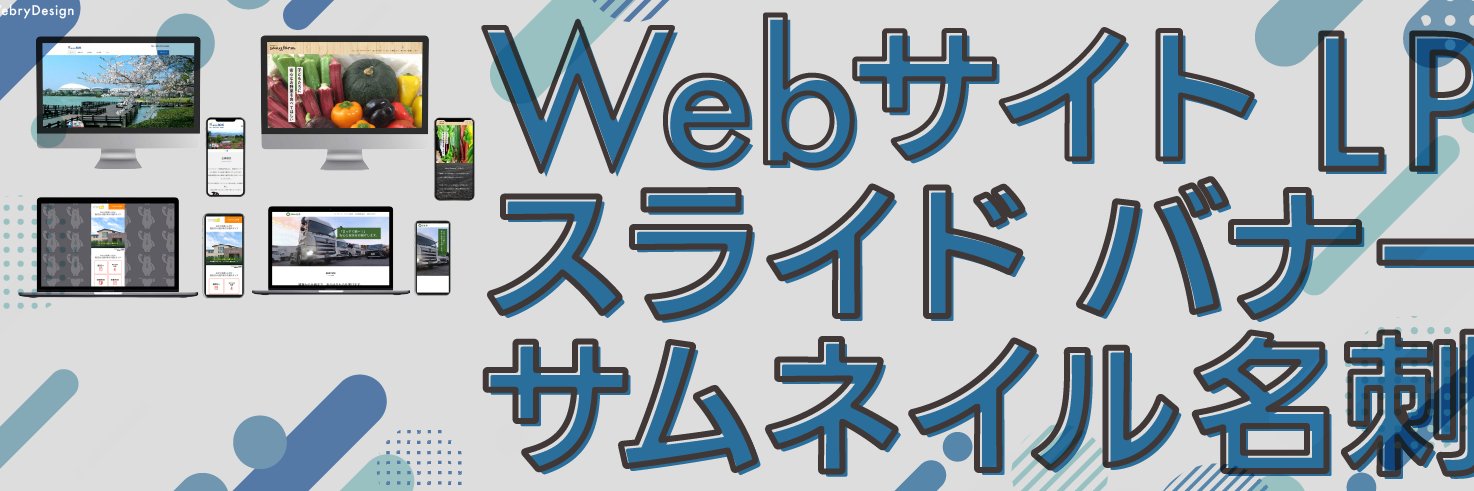 優香🐧🍺🍜｜Design｜Web banner