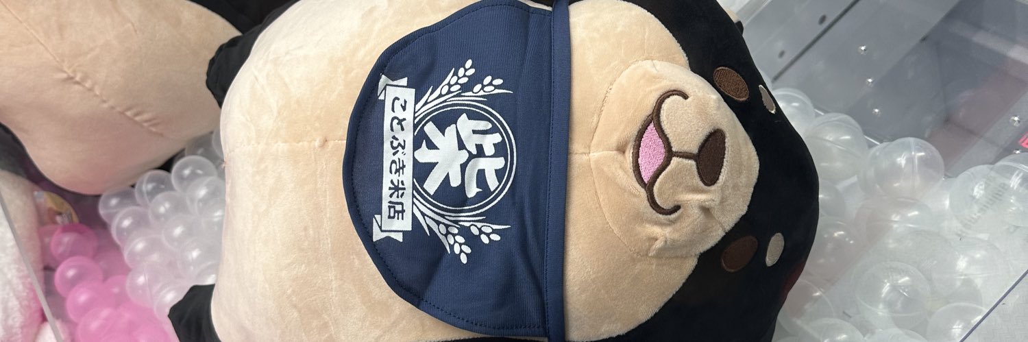 Mochi MooseBear's banner