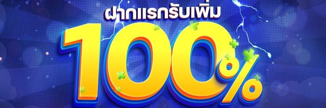 ไม่หล่อ แต่โคตรจน banner