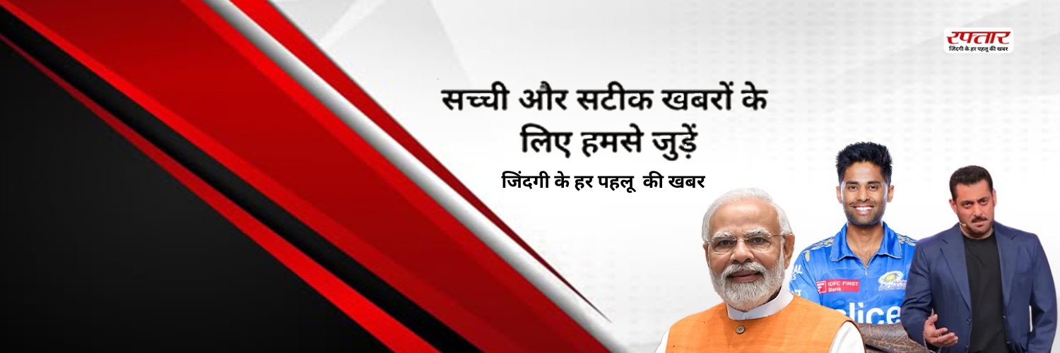 रफ्तार (Raftaar) banner