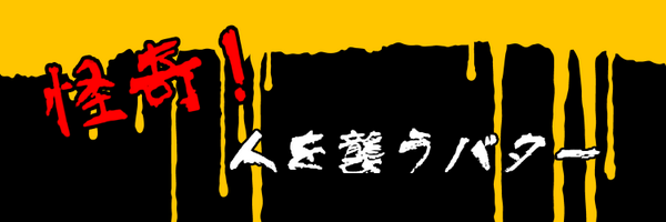 jubeated's profile banner image
